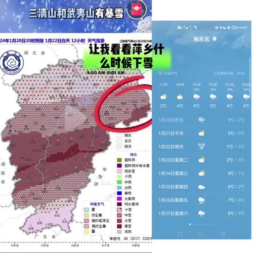 萍乡天气预报三十天？查看萍乡三十天气？  第2张