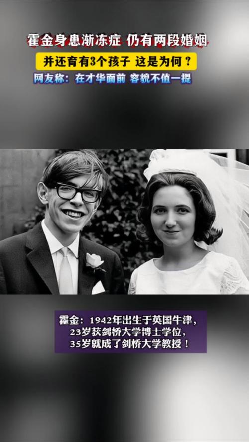 霍金有几个小孩，霍金的三个孩子现状  第3张