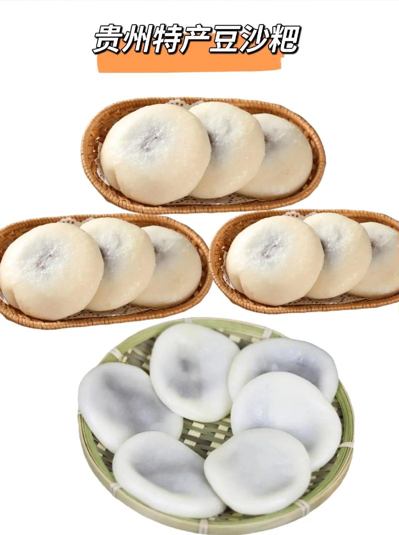 介绍美食贵州特产？介绍美食贵州特产的作文？  第4张