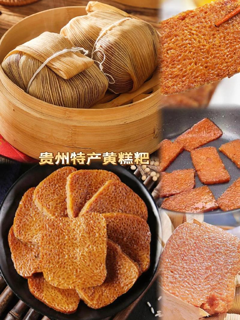 介绍美食贵州特产？介绍美食贵州特产的作文？  第6张