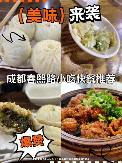 成都周边特色美食推荐？成都周边有特色的地方？  第2张