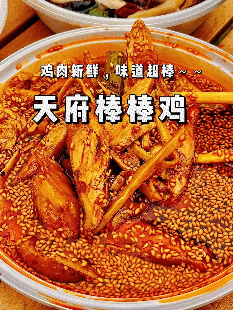 成都周边特色美食推荐？成都周边有特色的地方？  第5张