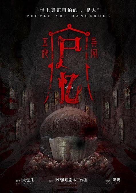 前十灵异事件未解之谜，前十灵异事件未解之谜真相  第1张