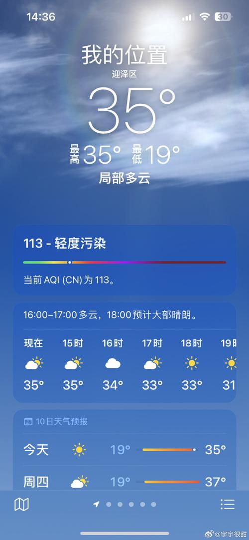 阜新15日天气查询，阜新天气十五天预报  第2张