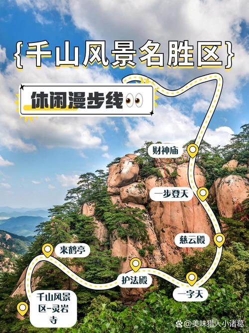 千山天气预报15天？今天千山景区天气？  第5张
