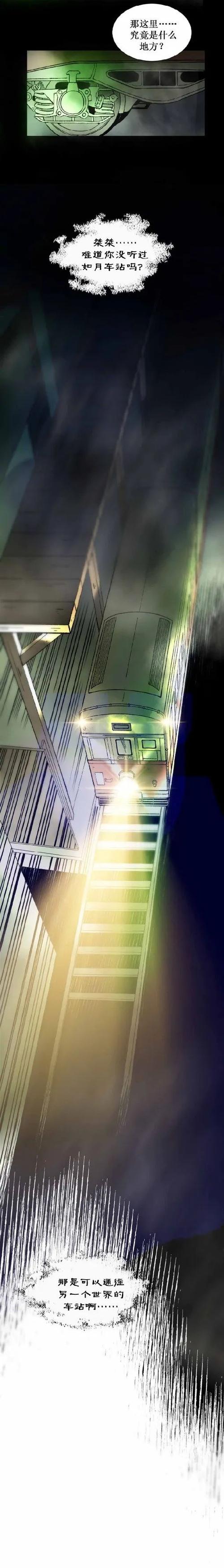 如月车站日本都市传说？日本的都市传说如月车站？  第2张