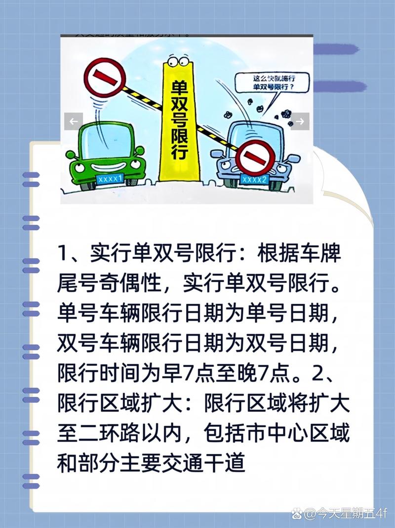 石家庄5月份限号查询，石家庄5月限行日历？  第1张