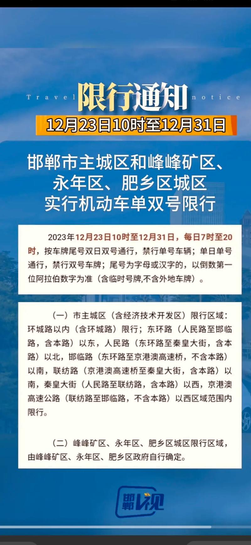 明天限行吗，杭州明天限行吗？  第1张