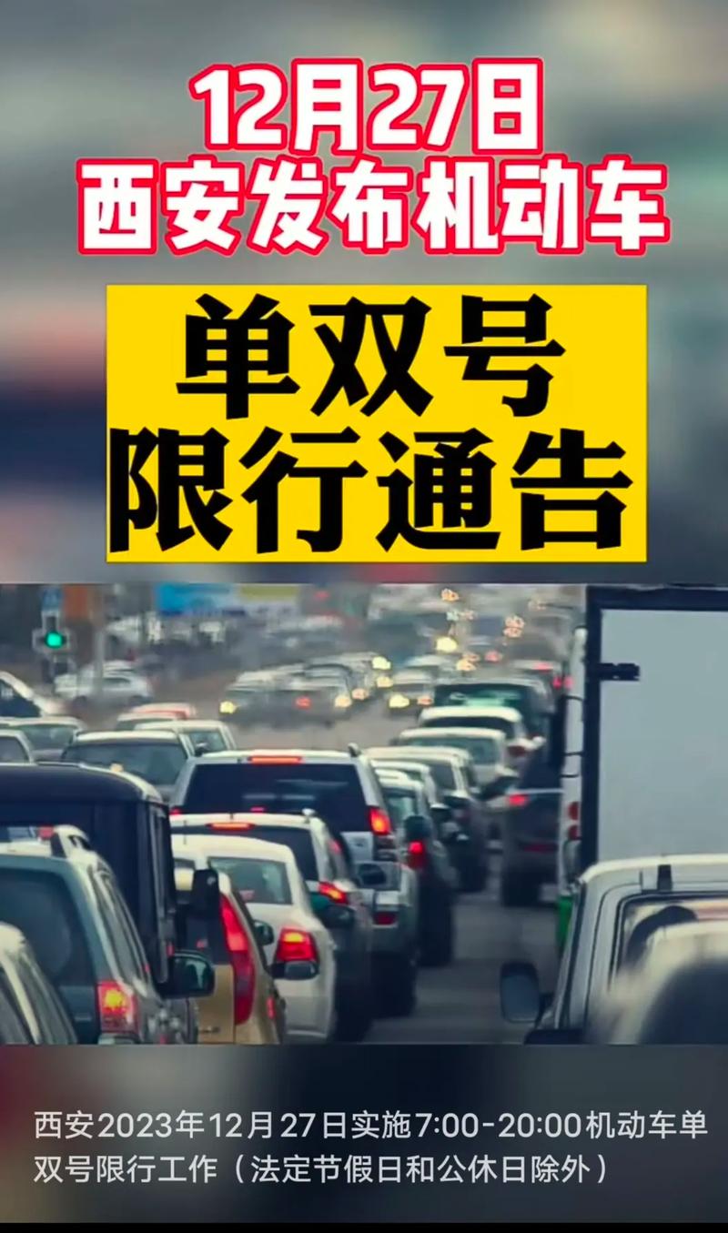 明天限行吗，杭州明天限行吗？  第4张