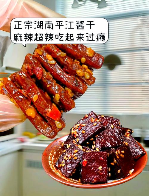 湖南特产豆干美食做法，湖南特色豆腐干  第4张