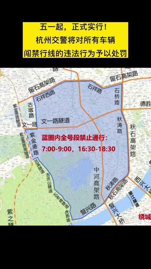 自驾去杭州有限制吗？自驾去杭州有限制吗浙J可以自驾去杭州吗？  第6张