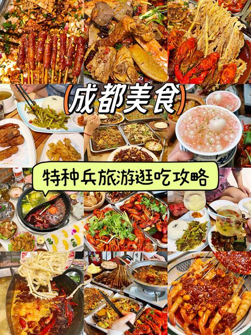 成都地道美食攻略，成都美食攻略 本地人  第5张