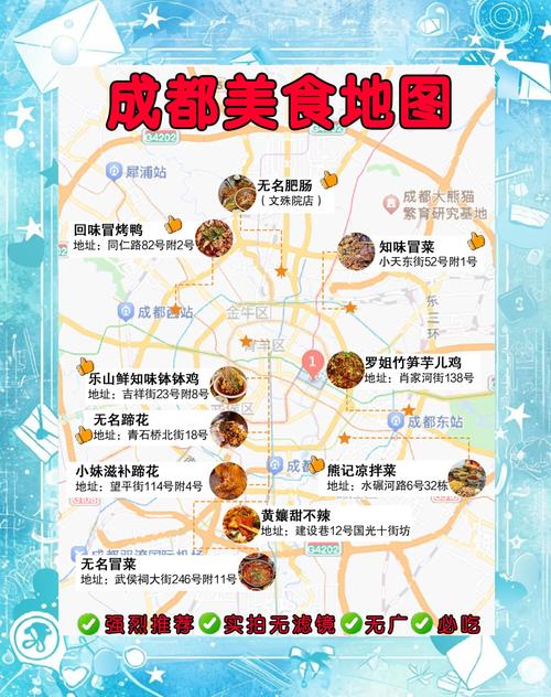 成都地道美食攻略，成都美食攻略 本地人  第6张