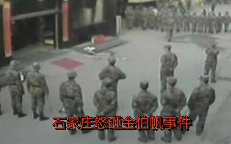 金伯帆酒店惹怒军长，金伯帆酒店被部队砸是哪年？  第2张