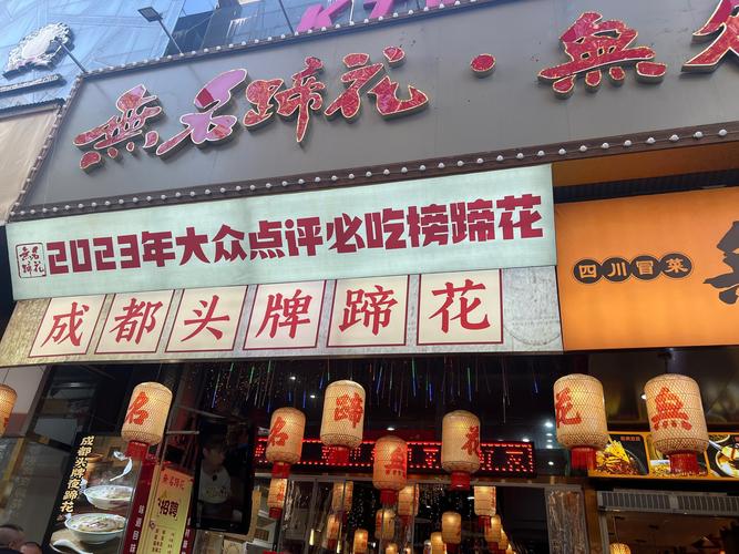 四川宝藏小区美食推荐？四川网红小区？  第4张