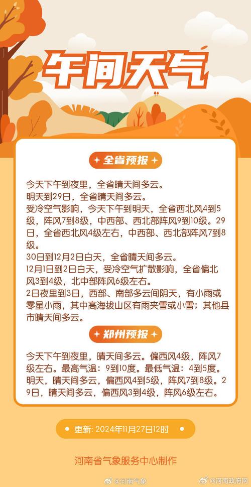 太行山近日天气情况，太行山近日天气情况表  第5张