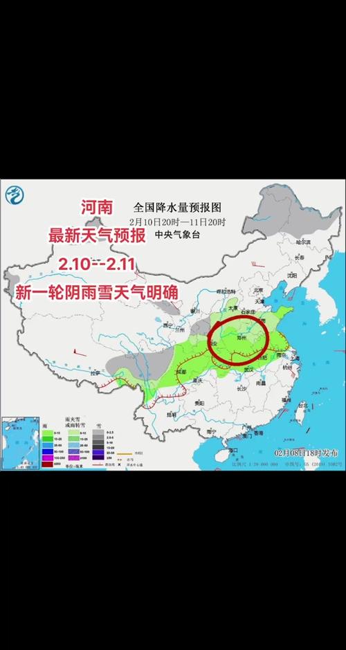 开封市天气预报下载？开封市天气预报实时？  第4张