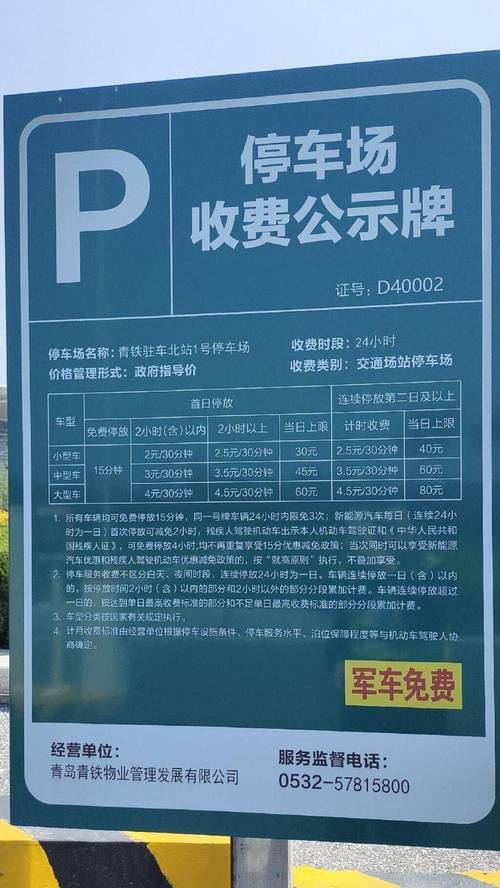 青岛今天限行多少号，青岛市今天限行怎么样  第1张