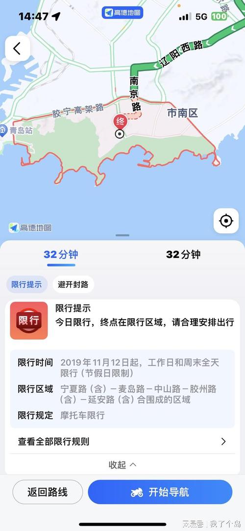 青岛今天限行多少号，青岛市今天限行怎么样  第2张