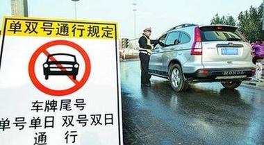 青岛今天限行多少号，青岛市今天限行怎么样  第6张