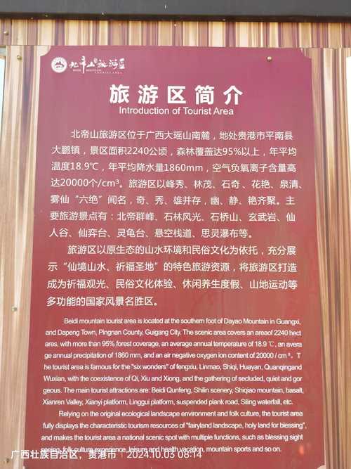 中国天气网平南天气，平南天气预报30天查询？  第4张