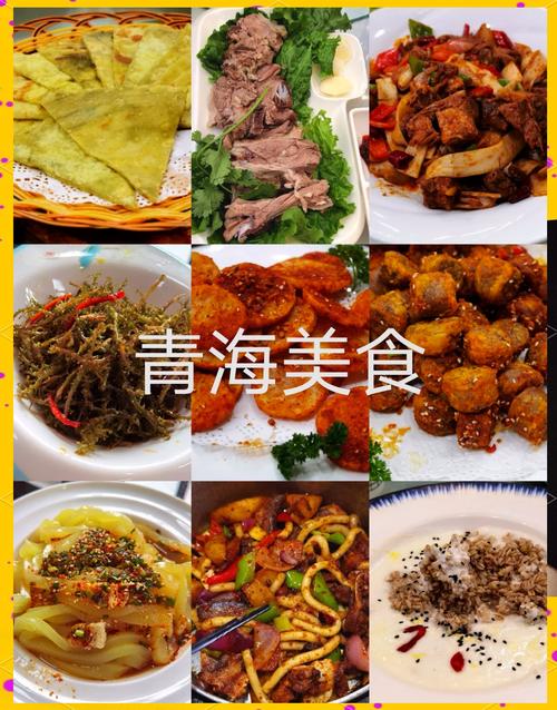 青海特产美食小吃，青海特色美食小吃  第5张