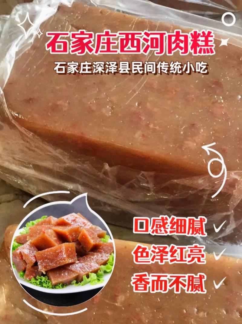 河北特产美食推荐测评图，河北前十特产美食？  第4张