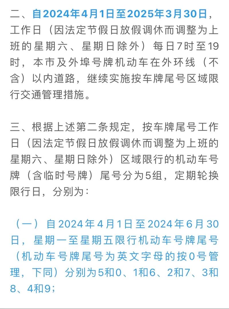 天津车辆限号，天津车辆限号今天限的是什么号？  第2张