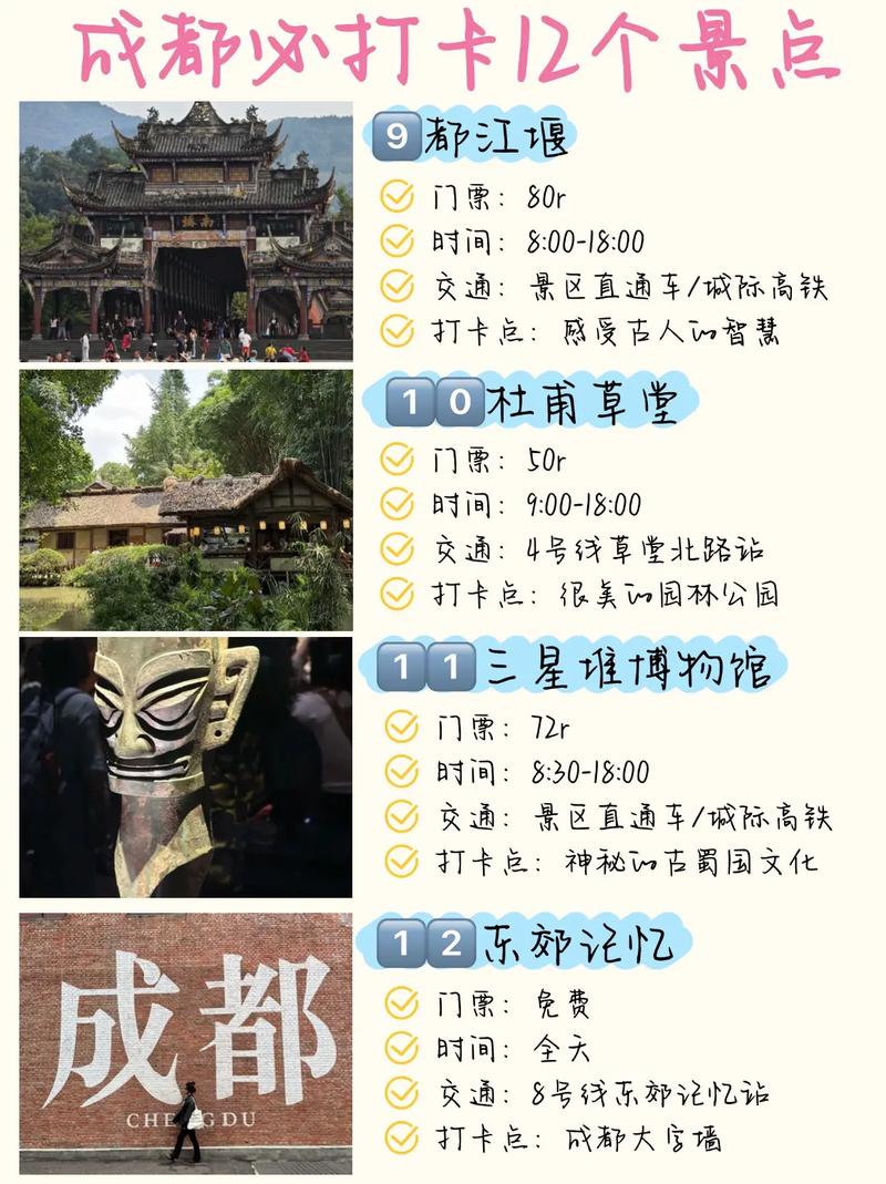 成都欢乐谷美食小吃？成都欢乐谷附近的小吃街？  第1张