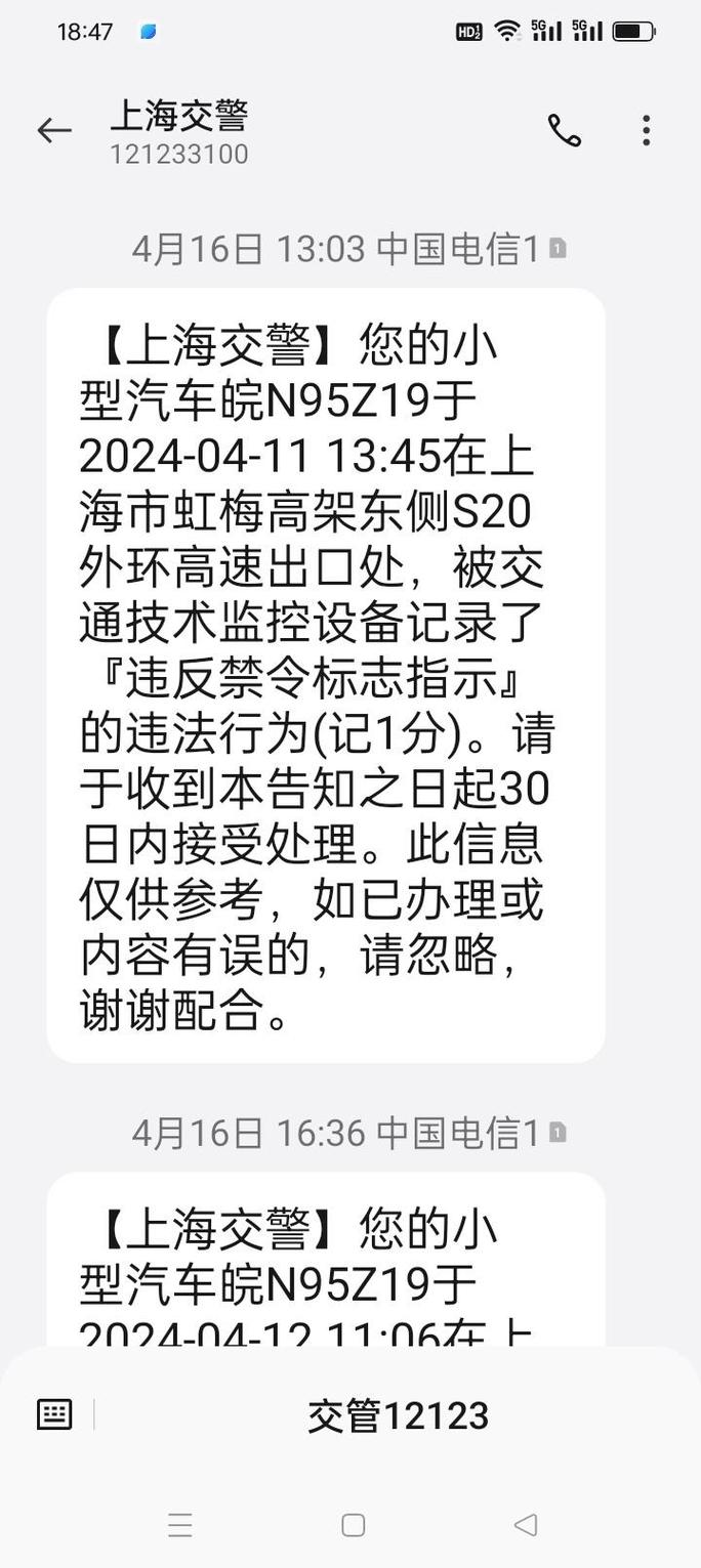 上海高架限行时间是几点到几点，上海高架限行时间2020  第3张