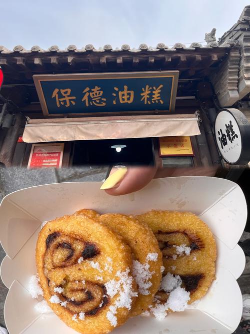 忻州地方美食特产，山西忻州前十特色美食  第3张