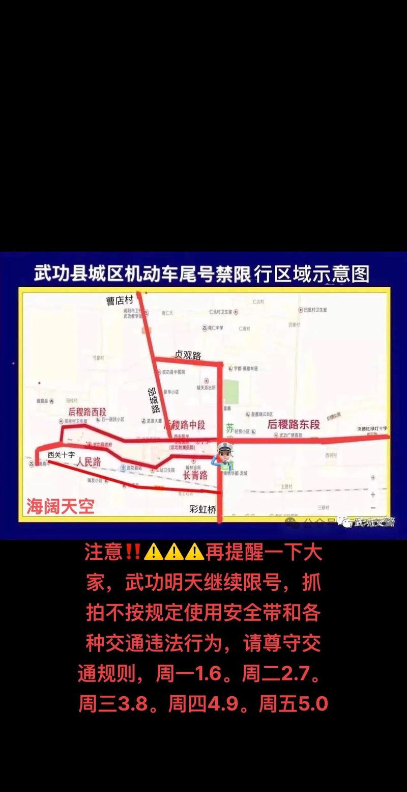 太原限行区域和时间，太原限行最新通知？  第4张