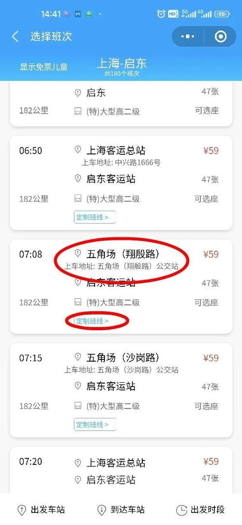 上海到启东，上海到启东有多远？  第3张