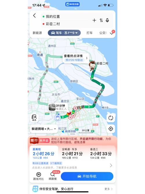 上海到启东，上海到启东有多远？  第4张