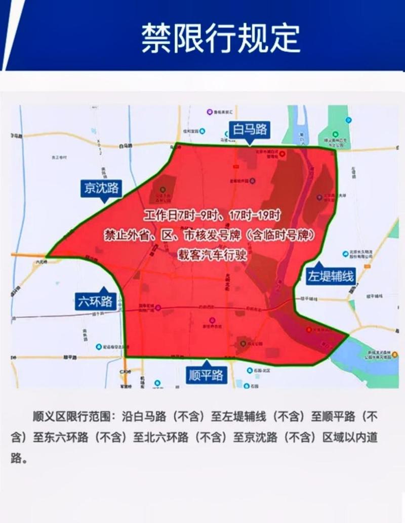 去北京要办进京证吗，走路去北京要办进京证吗？  第2张