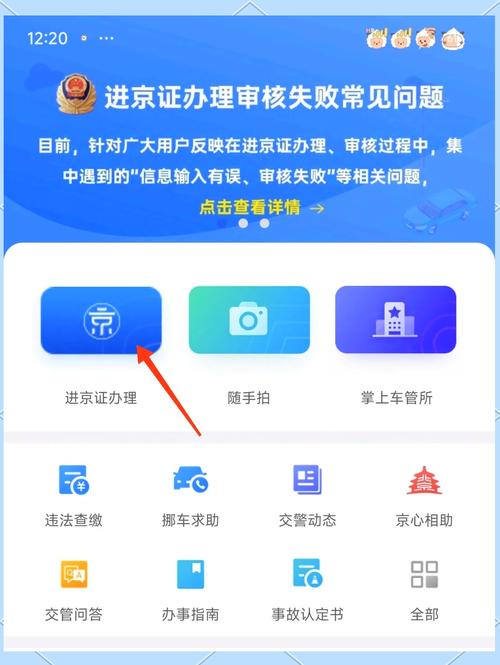 去北京要办进京证吗，走路去北京要办进京证吗？  第4张