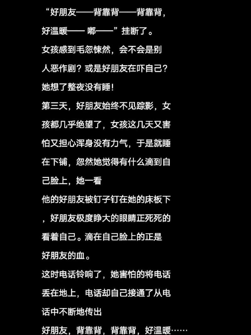 适合吓男朋友的鬼故事，适合吓男朋友的鬼故事有哪些  第5张