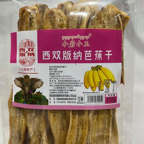 版纳美食特产推荐卡，版纳特色食品？  第2张
