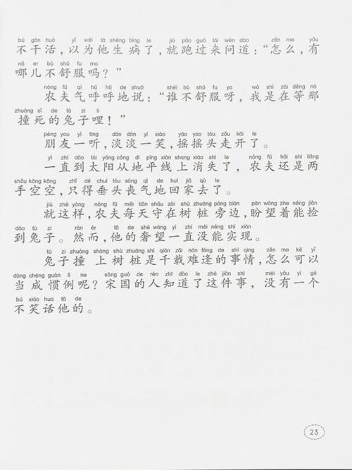 100个民间奇闻故事？民间故事奇闻异事？  第2张