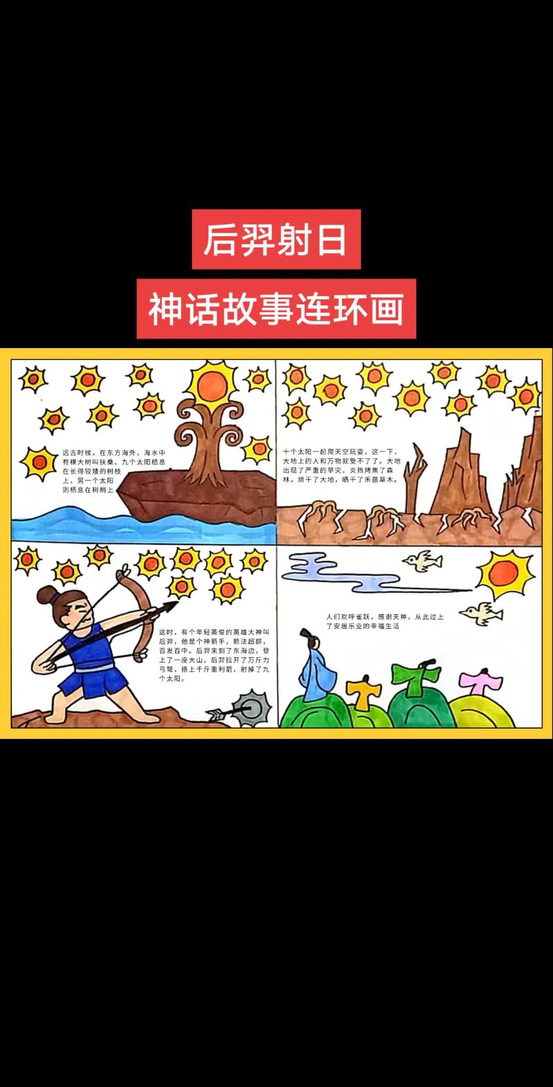 100个民间奇闻故事？民间故事奇闻异事？  第4张