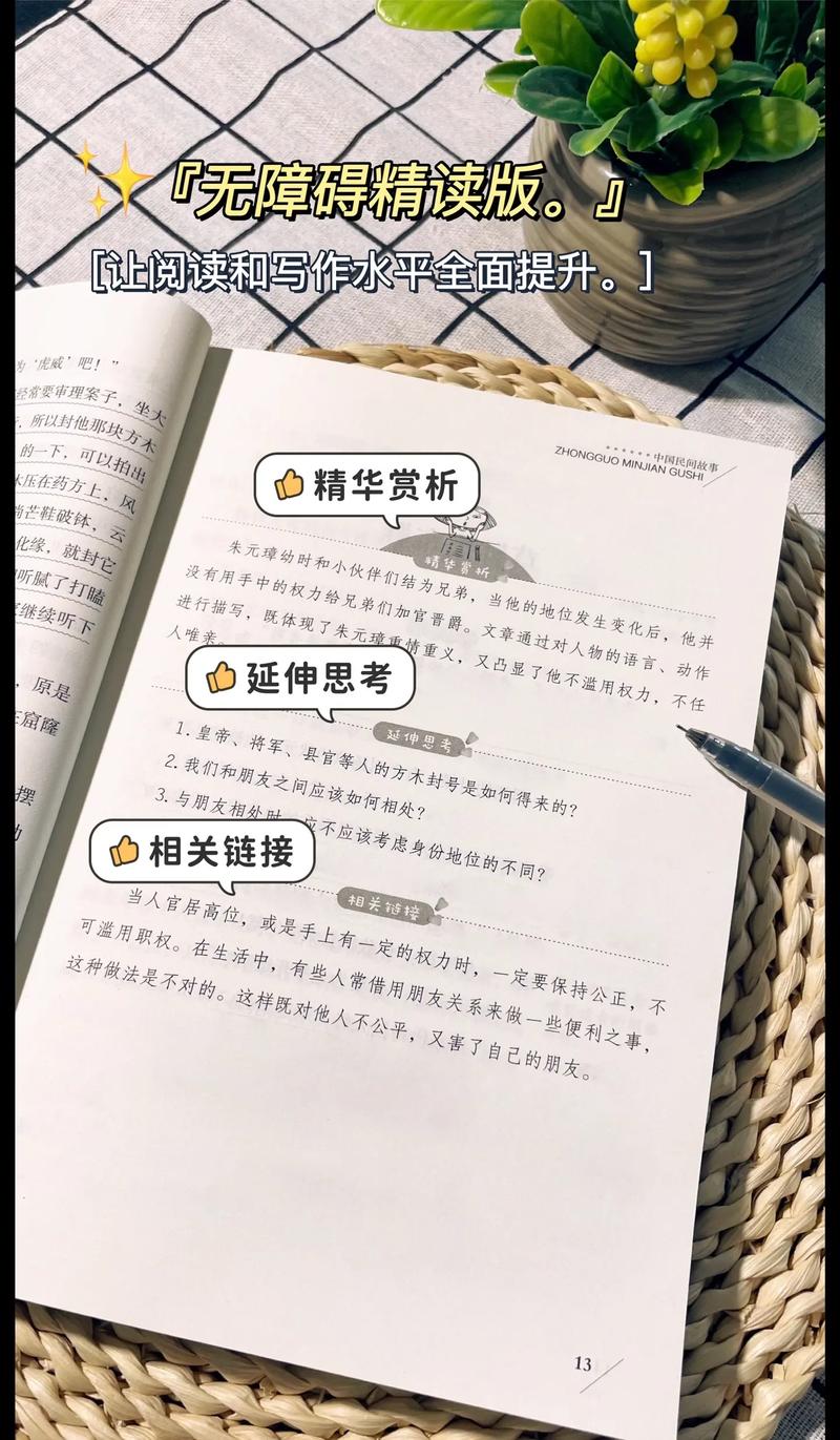 100个民间奇闻故事？民间故事奇闻异事？  第6张