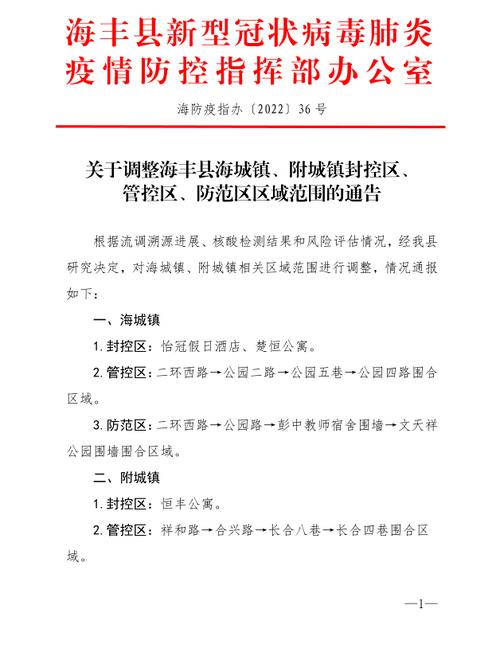 现在出入定州最新规定，定州现在能出门吗  第3张