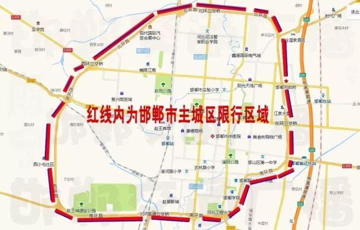 邯郸今天限号查询，2025年一月份限号邯郸  第3张