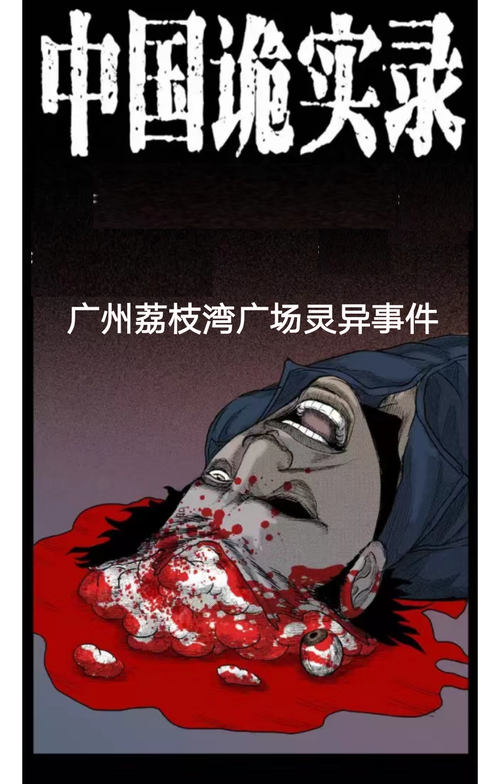 灵异事件记录，灵异事件记录簿？  第5张