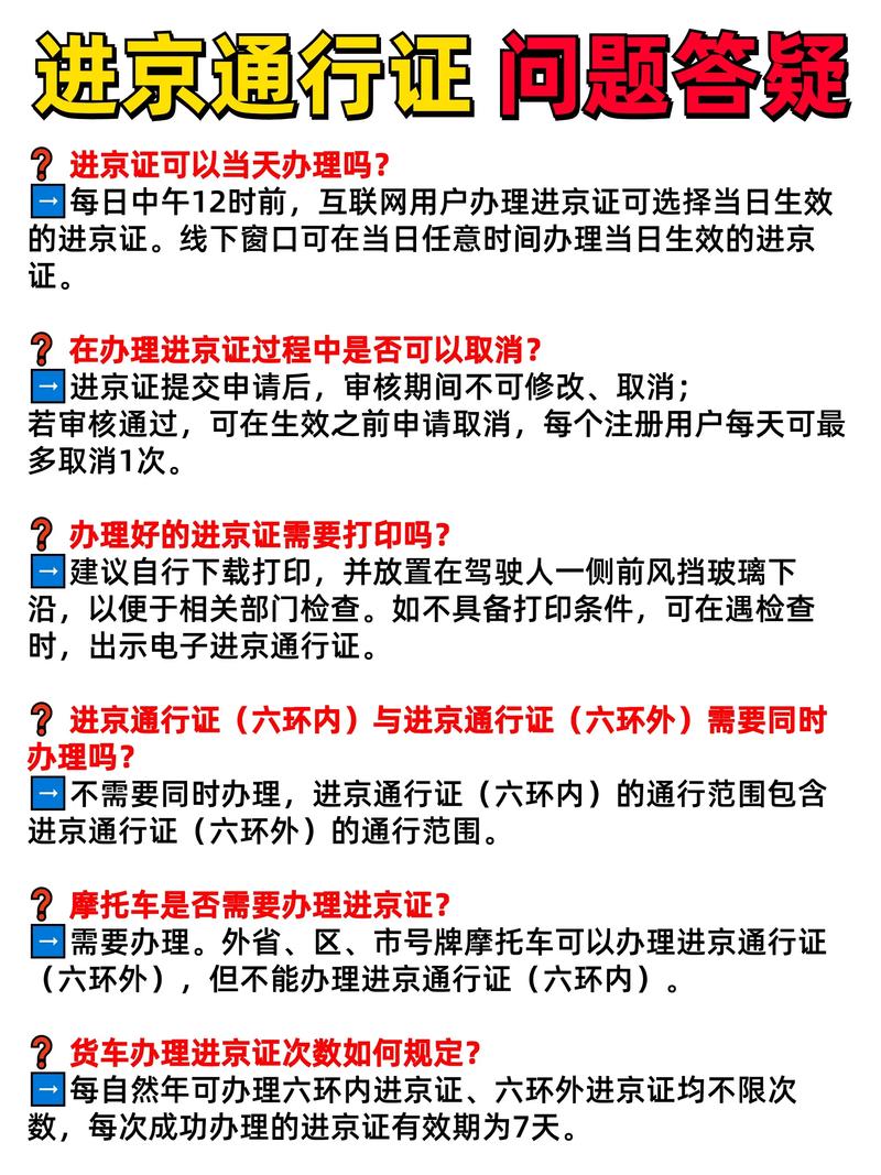 限号处罚规定及扣分标准？成都限号处罚规定及扣分标准？  第3张