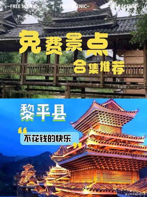 黎平未来15日天气，贵州省黎平天气15天预报？  第2张
