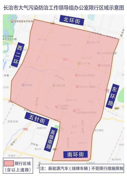 长治市限号最新通知2021，2020长治最新限号通知  第6张
