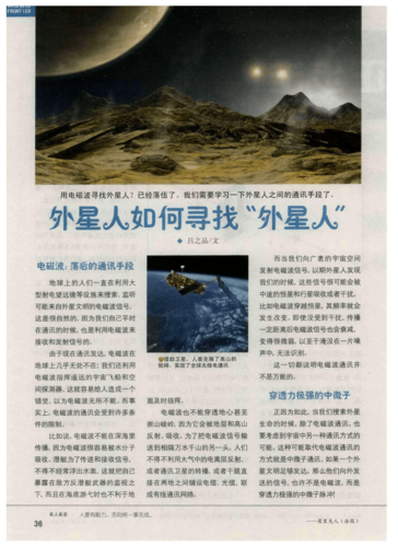 中国ufo研究中心官方网站，中国研究ufo的有关机构  第3张