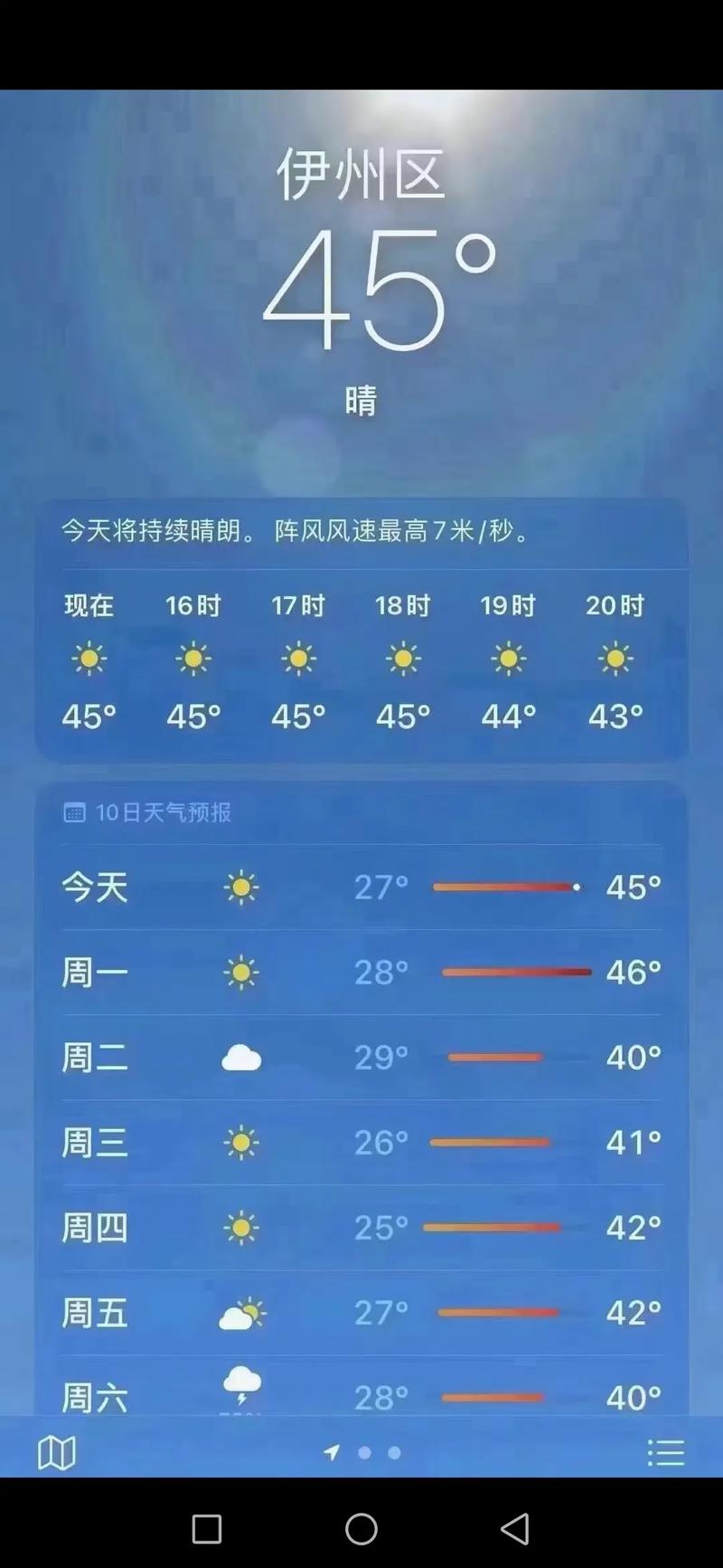 哈密未来7天气情况，哈密天气预警  第3张
