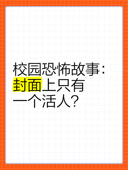 鬼故事短篇超吓人故事？鬼故事短篇超吓人完整版？  第1张